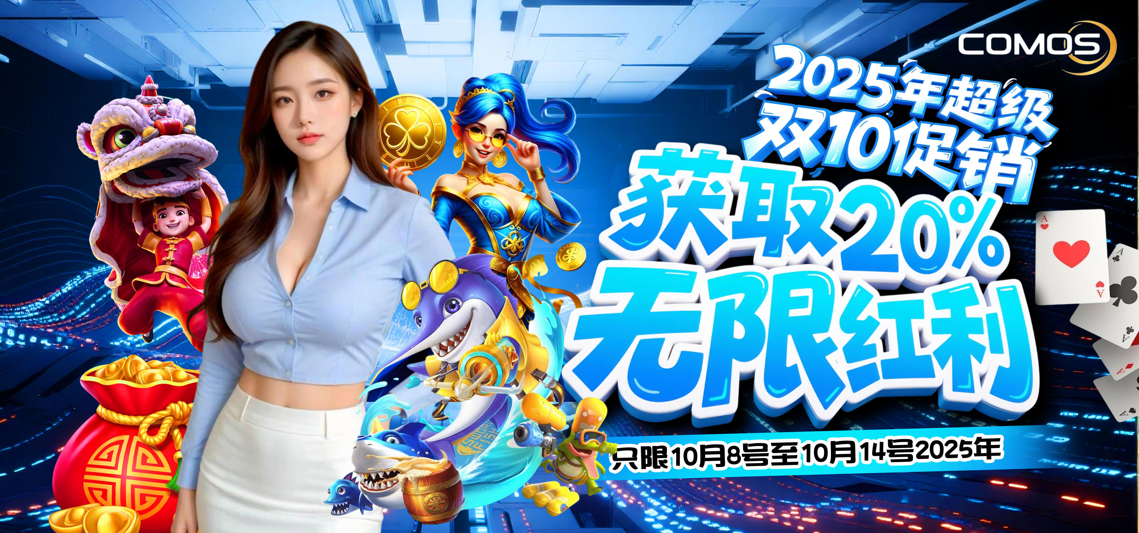 2025 Super Double 10 ! Promotion , ( 10.10 Promotion ) Get 20% Unlimited Topup Bonus ( Valid On 8th Oct - 14th Oct 2025 )	